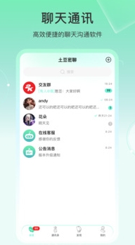 potato中文版移动扫描:手机拍照转Excel导入电脑版官网