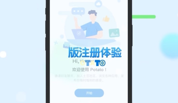 Potato电脑版文件传输极限|单文件2GB官网实测