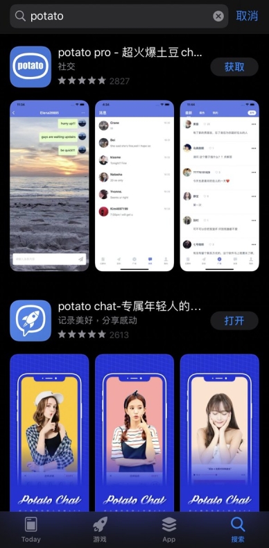 Potato中文版下载2025官方更新｜Potato官网直连