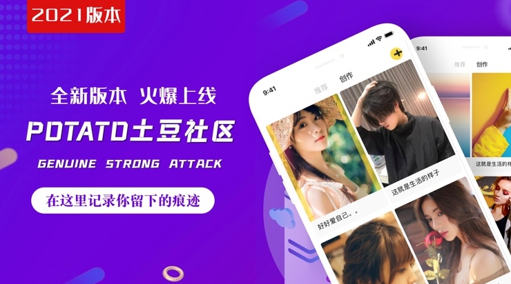 potato中文版移动扫描：手机拍照转Excel导入电脑版官网