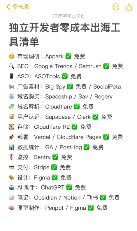 potato中文版简历助手:potato电脑版一键排版官网模板