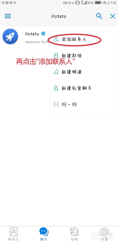 Potato官网用户故事征稿|分享下载体验赢会员