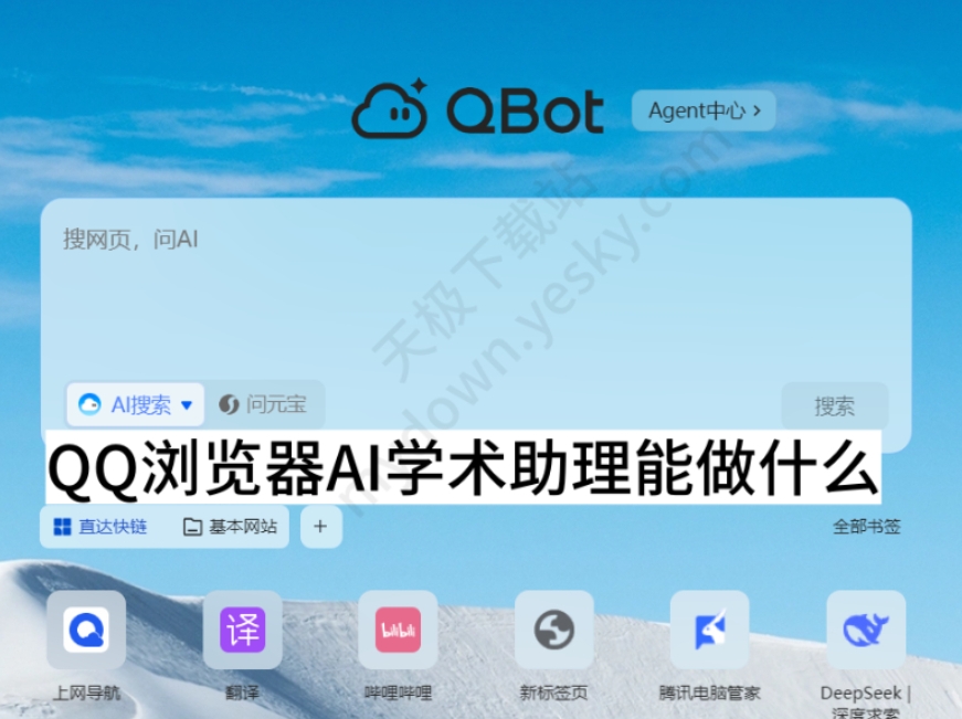 potato电脑版官网高速下载:立即体验potato中文版