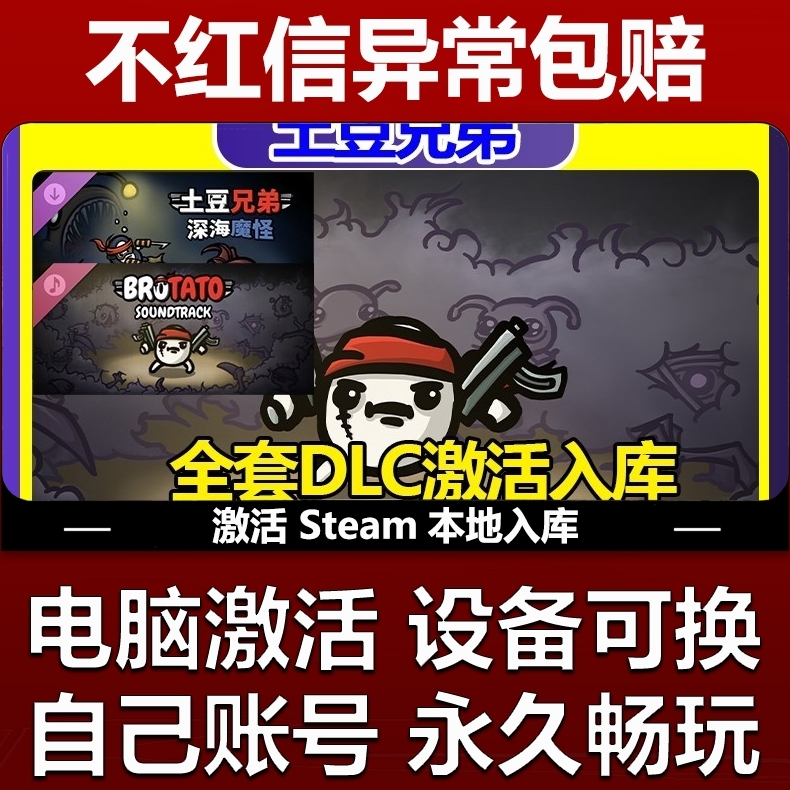 potato中文版手机同步:扫码连接potato电脑版官网