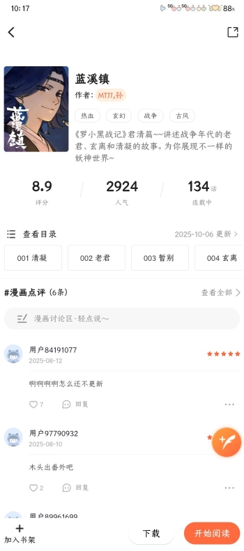 potato电脑版启动慢?关闭插件提速potato中文版官网