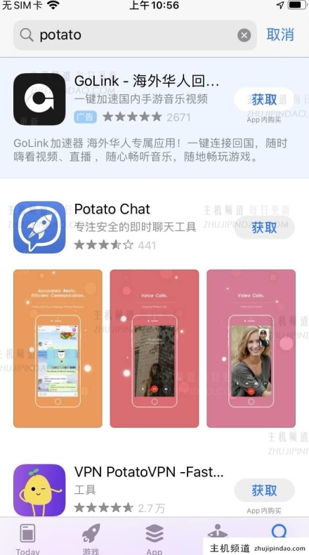 potato电脑版宏安全:potato中文版信任中心官网设置