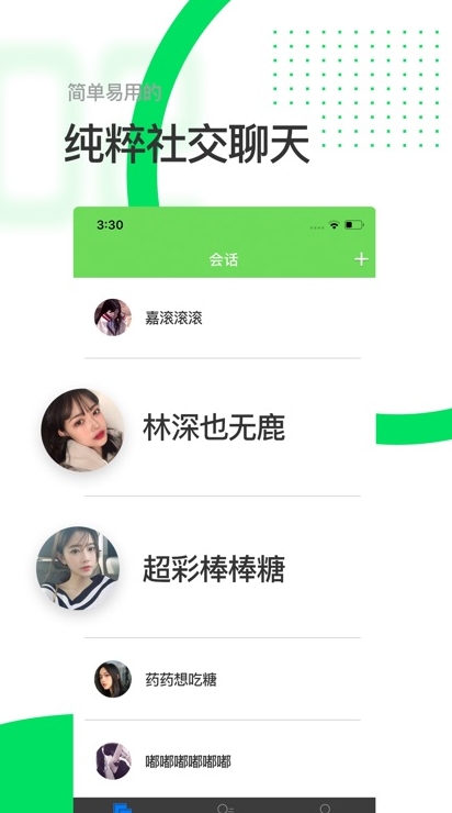 Potato中文版语音房测试|电脑版高清音质体验