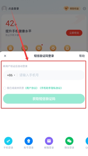 Potato下载360手机助手版本安全性评估报告