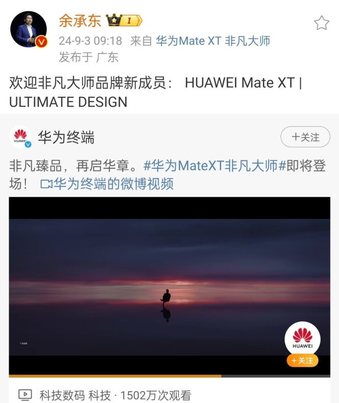 Potato下载华为应用市场鸿蒙系统适配版本