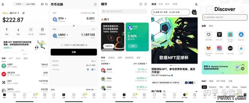 Potato Web3钱包使用：数字货币管理与转账指南